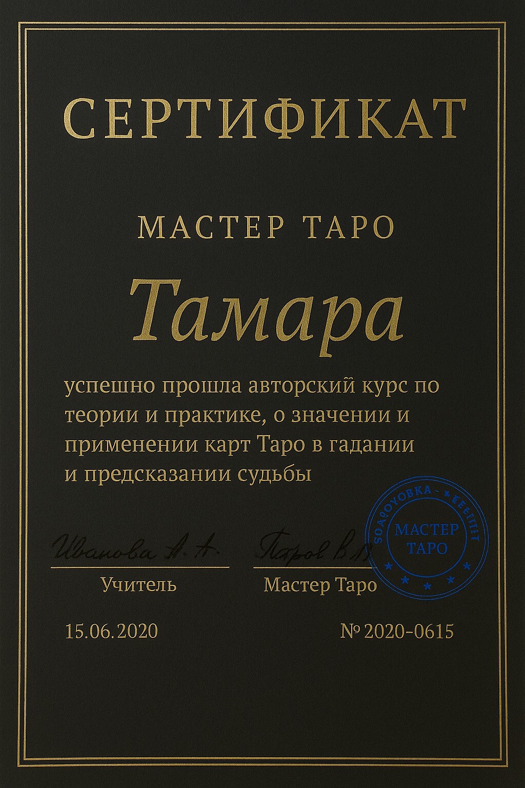 Таролог в Бишкеке